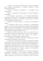 Устав